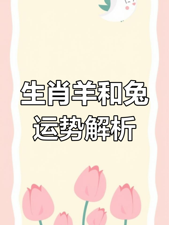 91年属什么生肖运势如何(91年属什么生肖2021)