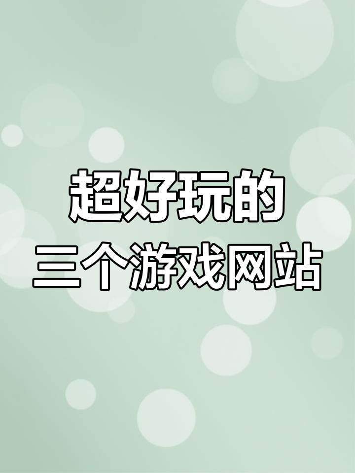 游戏网上接单平台推荐有哪些 游戏网上接单平台推荐有哪些
