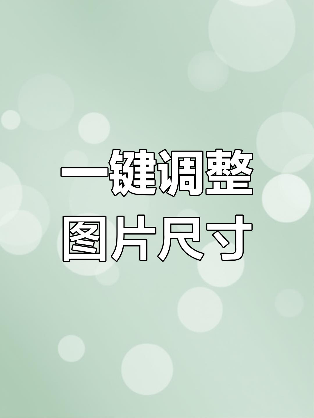 贴图比例太大怎么调整=贴图比例太大怎么调整清晰度