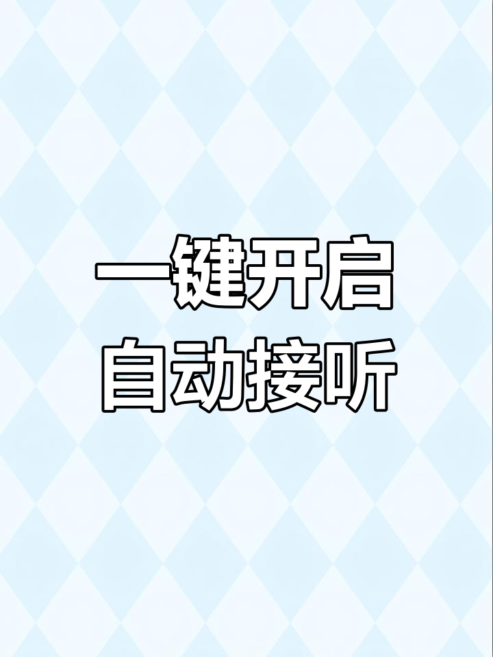 网络电话怎么打免费接听