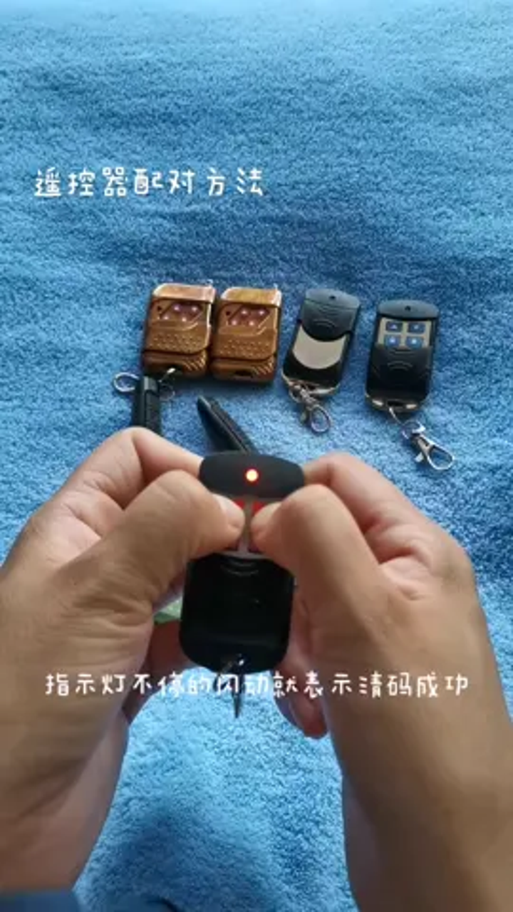 卷帘门遥控器的配对方法