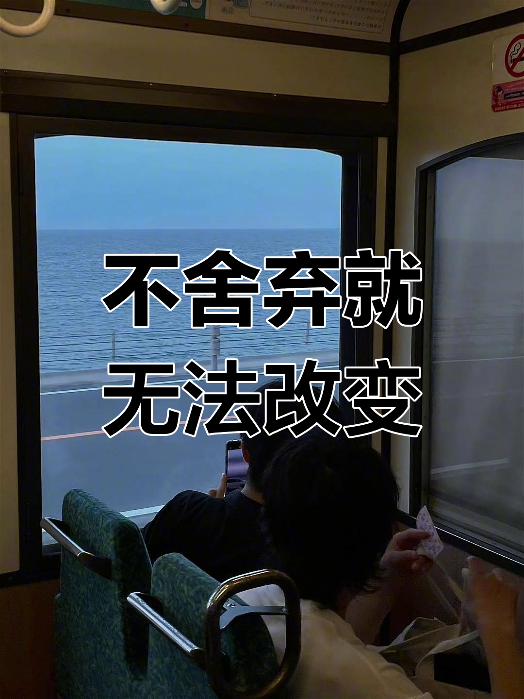 什么都舍不得放弃,最终什么也得不到