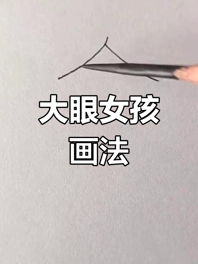 人物简笔画 少女步骤图片