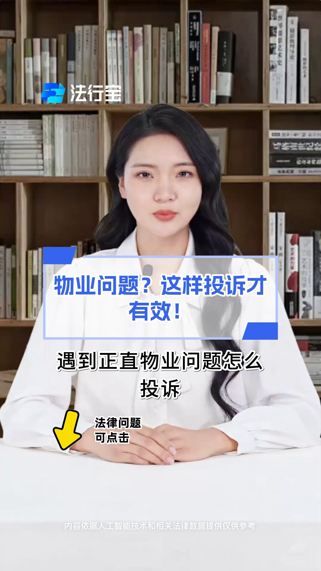 网上怎么投诉物业(网上怎么投诉物业公司最有效)