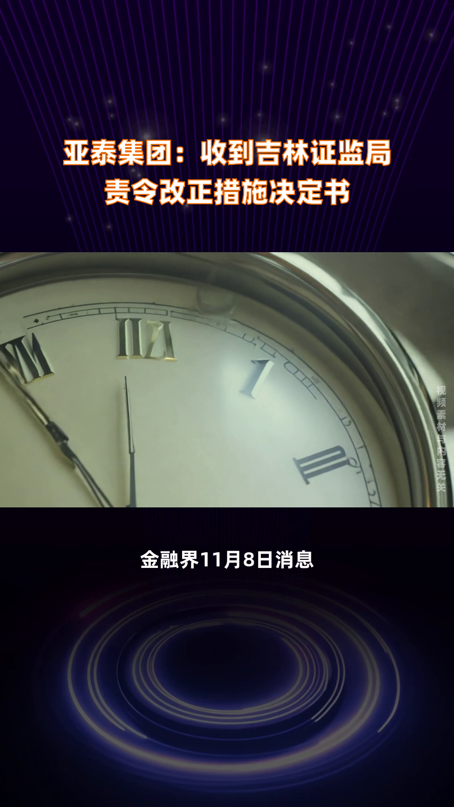 证监会主席吴清在十四届全国人大三次会议经济主题记者会上回答本报记者提问时表示：中长期资金加大入市力度不断显效