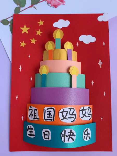 立体国庆节手工做起来,宝宝的幼儿园手工可以交差了「挤眼」~(via