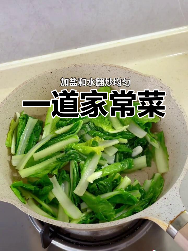 杭白菜生吃图片