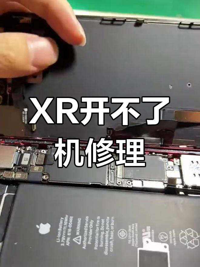 苹果手机为什么开不了机(苹果手机触屏突然失灵怎么办)