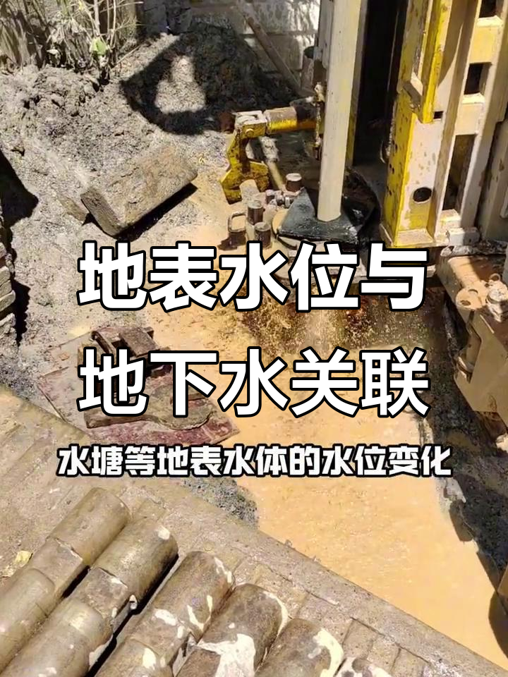 地下水源的介绍和地下水源热泵剧情简介