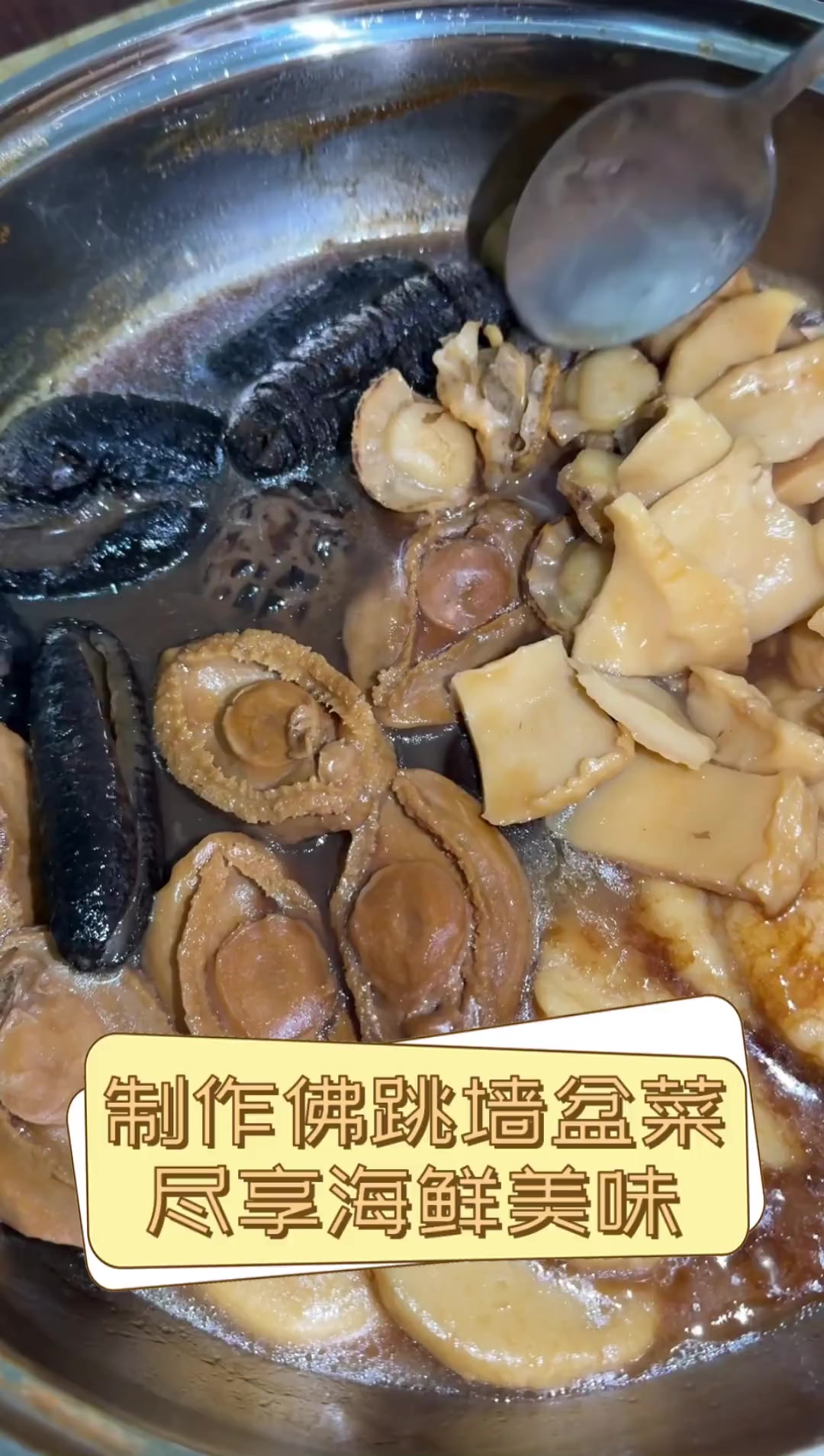 海鲜盆菜怎样做图片