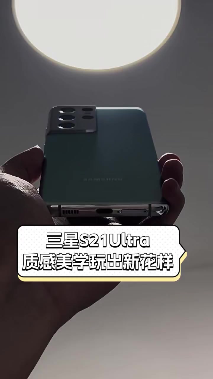 三星s21ultra宣传图图片