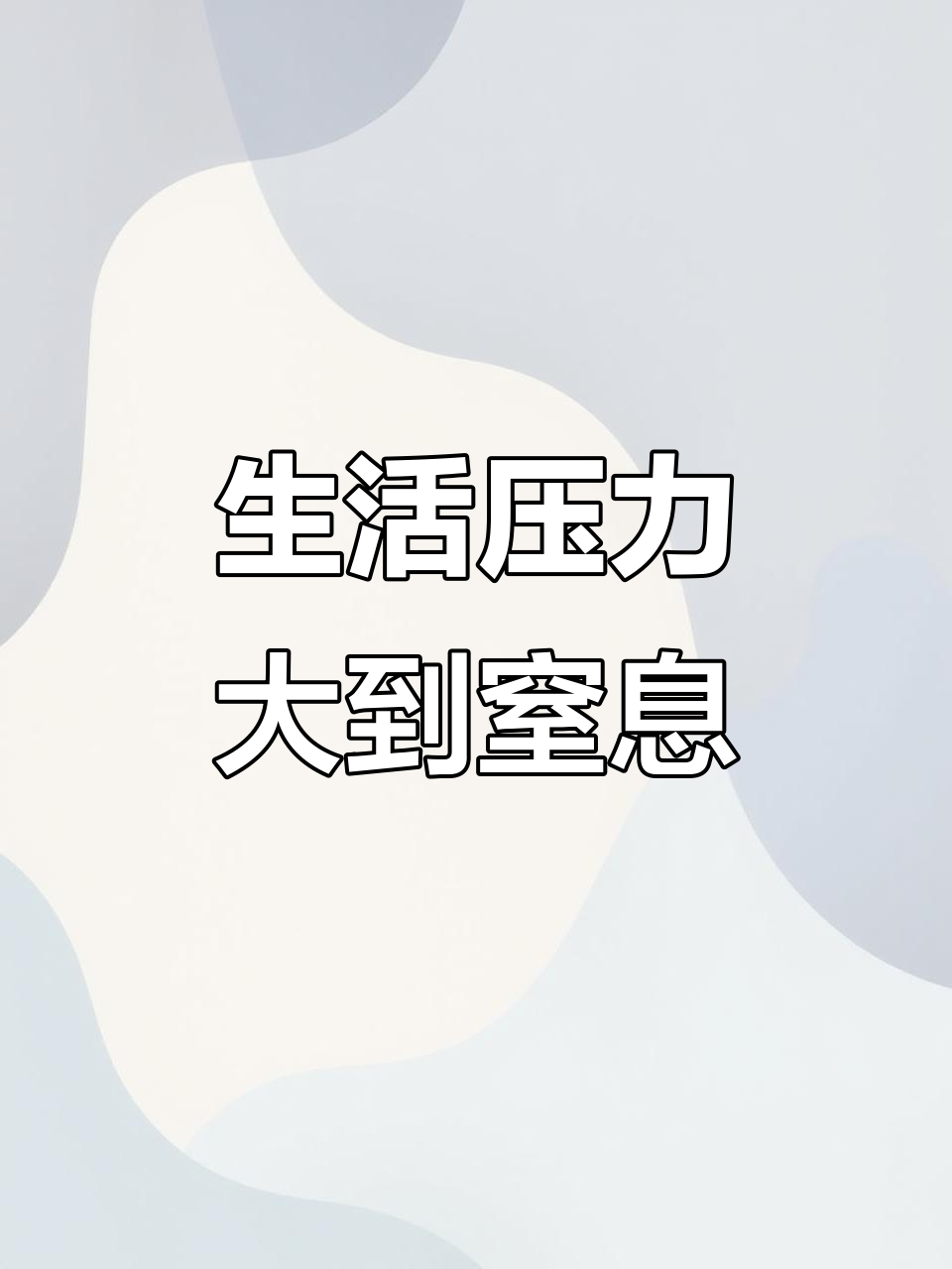 31岁阿姨的每月生活压力,房租,贷款和家庭开支让她喘不过气