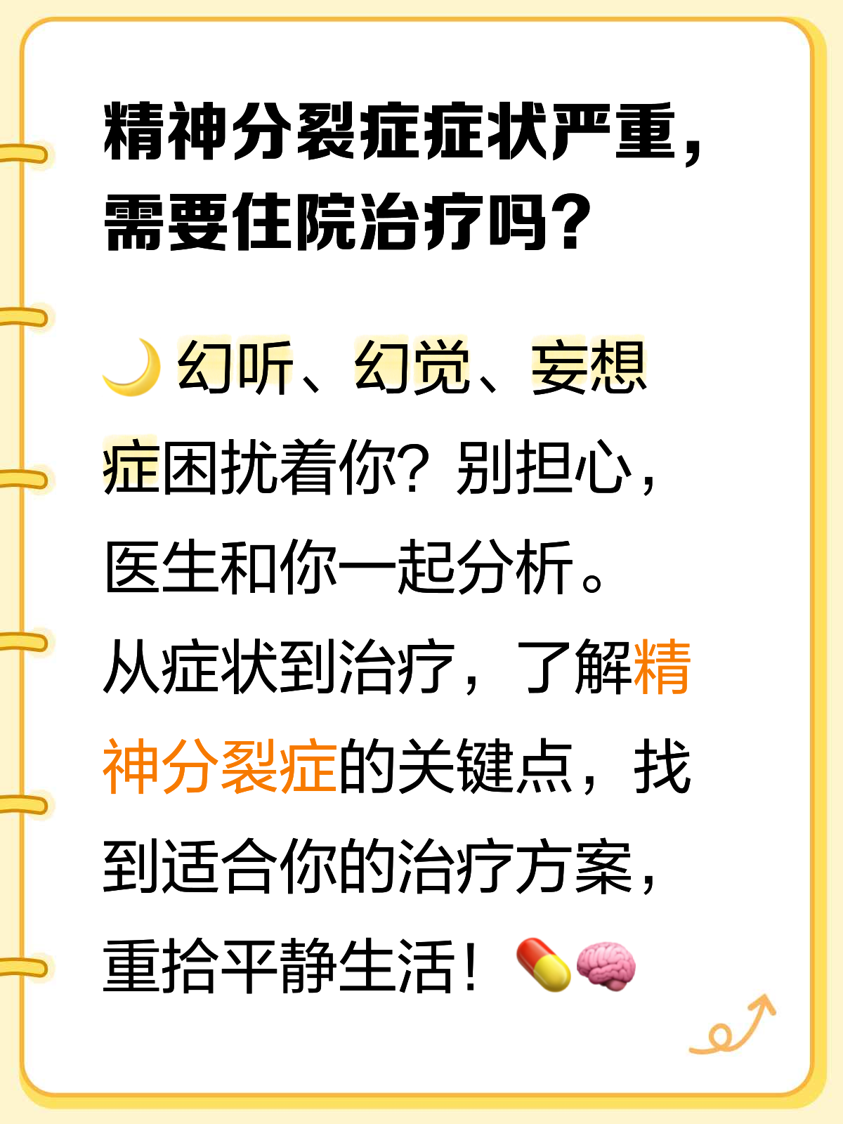 精神分列症等级二级严重吗(精神分列症一级和二级的区别)