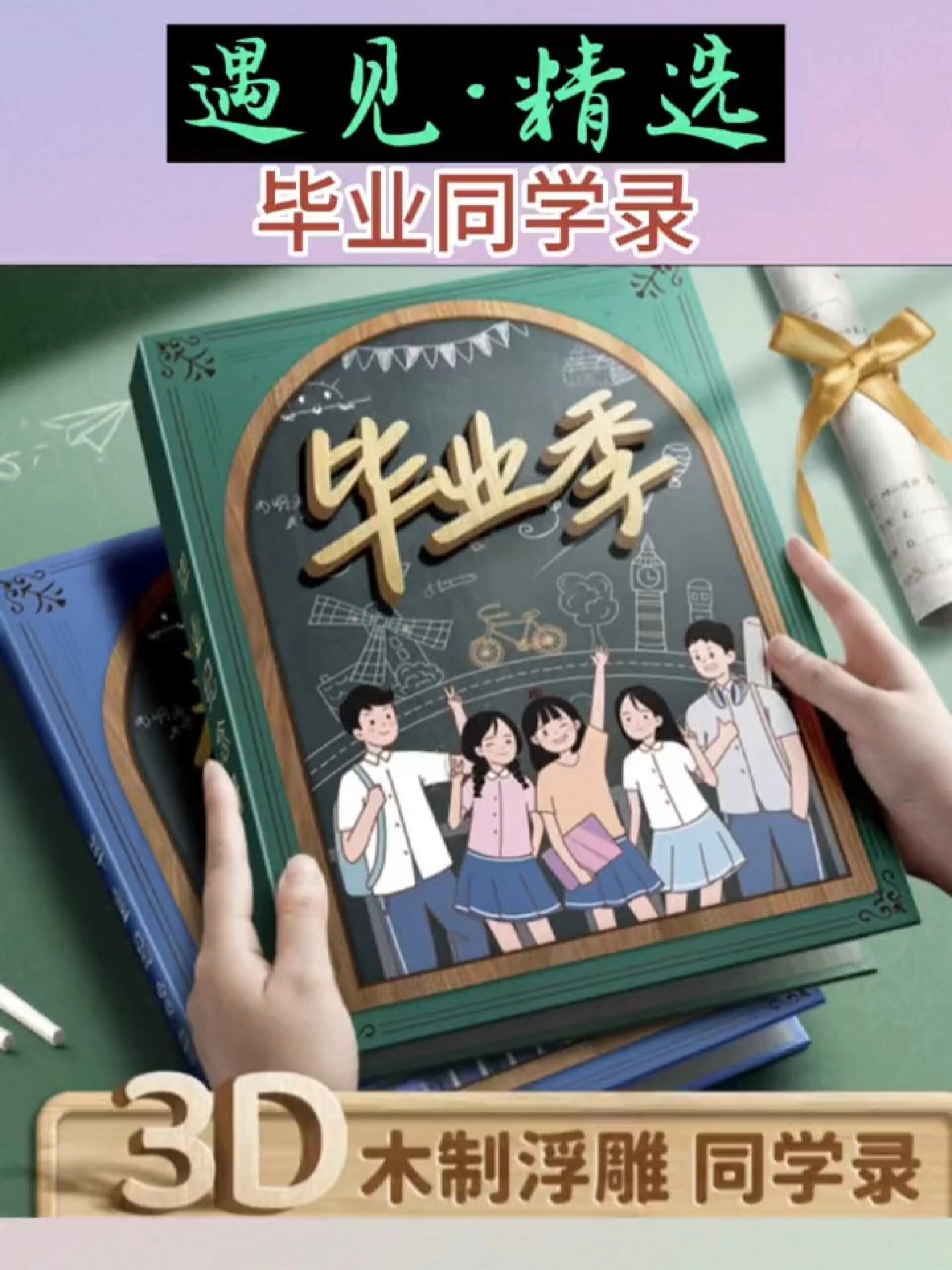 同学录小学生六年级高颜值活页本小众感毕业