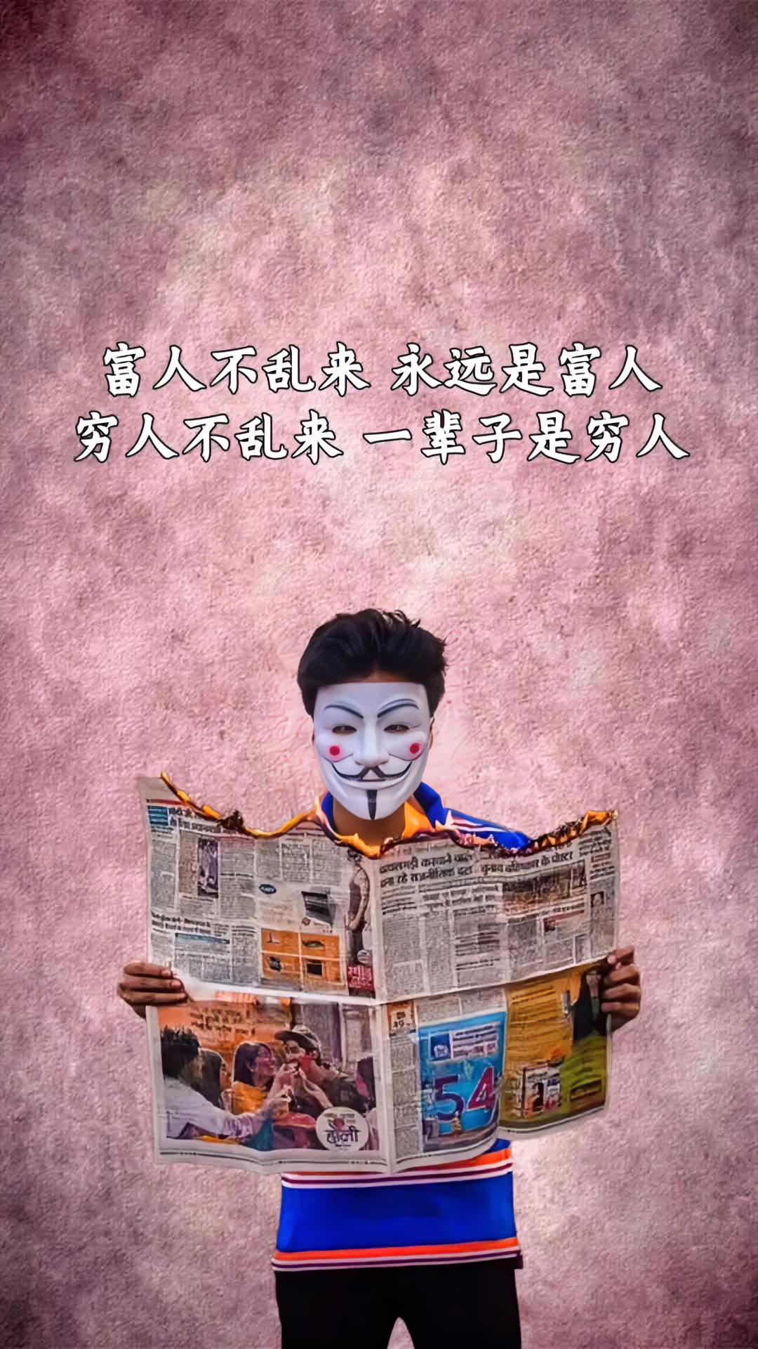 毒案壁纸 文案 潮图潮句-度小视
