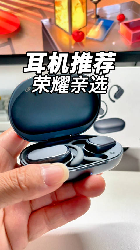 一款好用颜值高的耳机荣耀亲选tiinlab开放式耳机真香蓝牙耳机荣耀亲