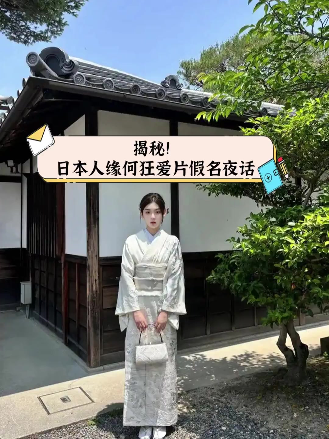 揭秘日本人缘何狂爱片假名夜话