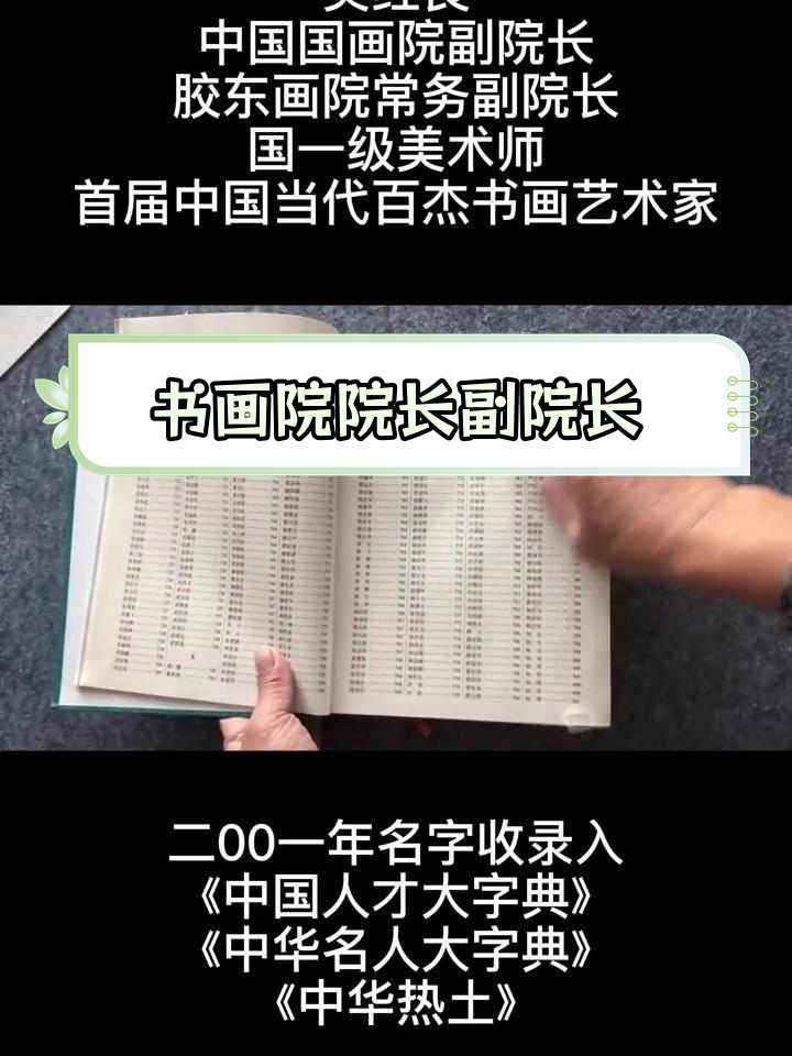 中国书画院简介图片