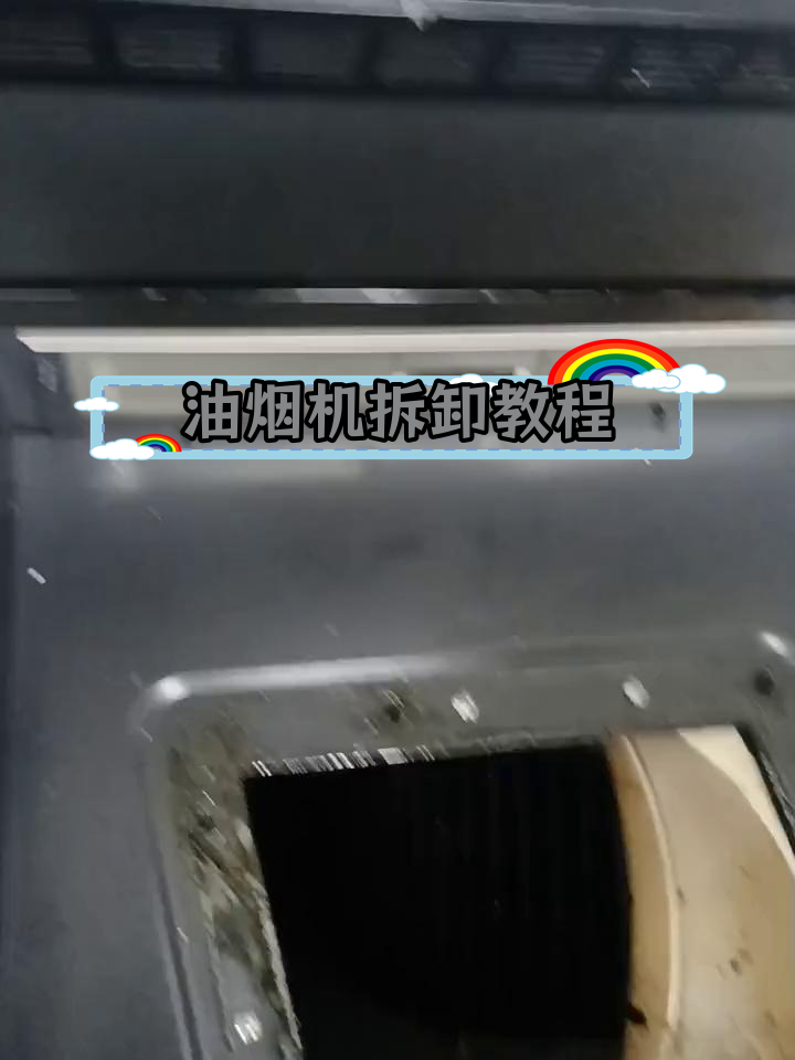 老板cxw180油烟机拆解图片