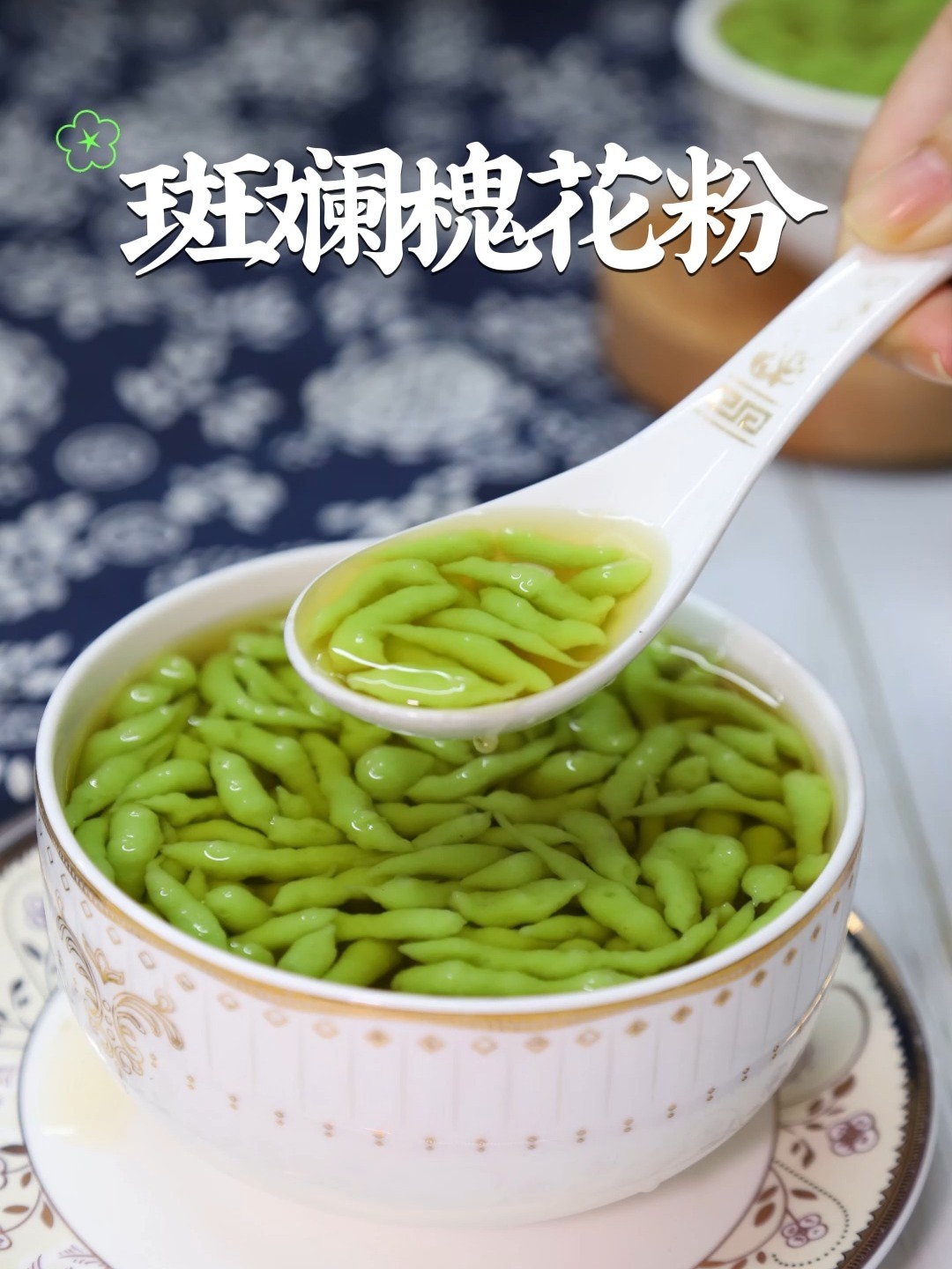 今天给大家做一个"绿色"的槐花粉