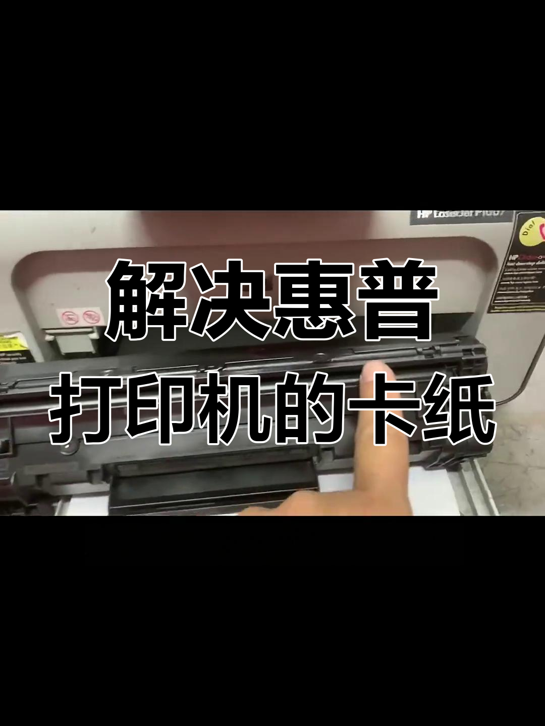 惠普p1007拆机图解图片