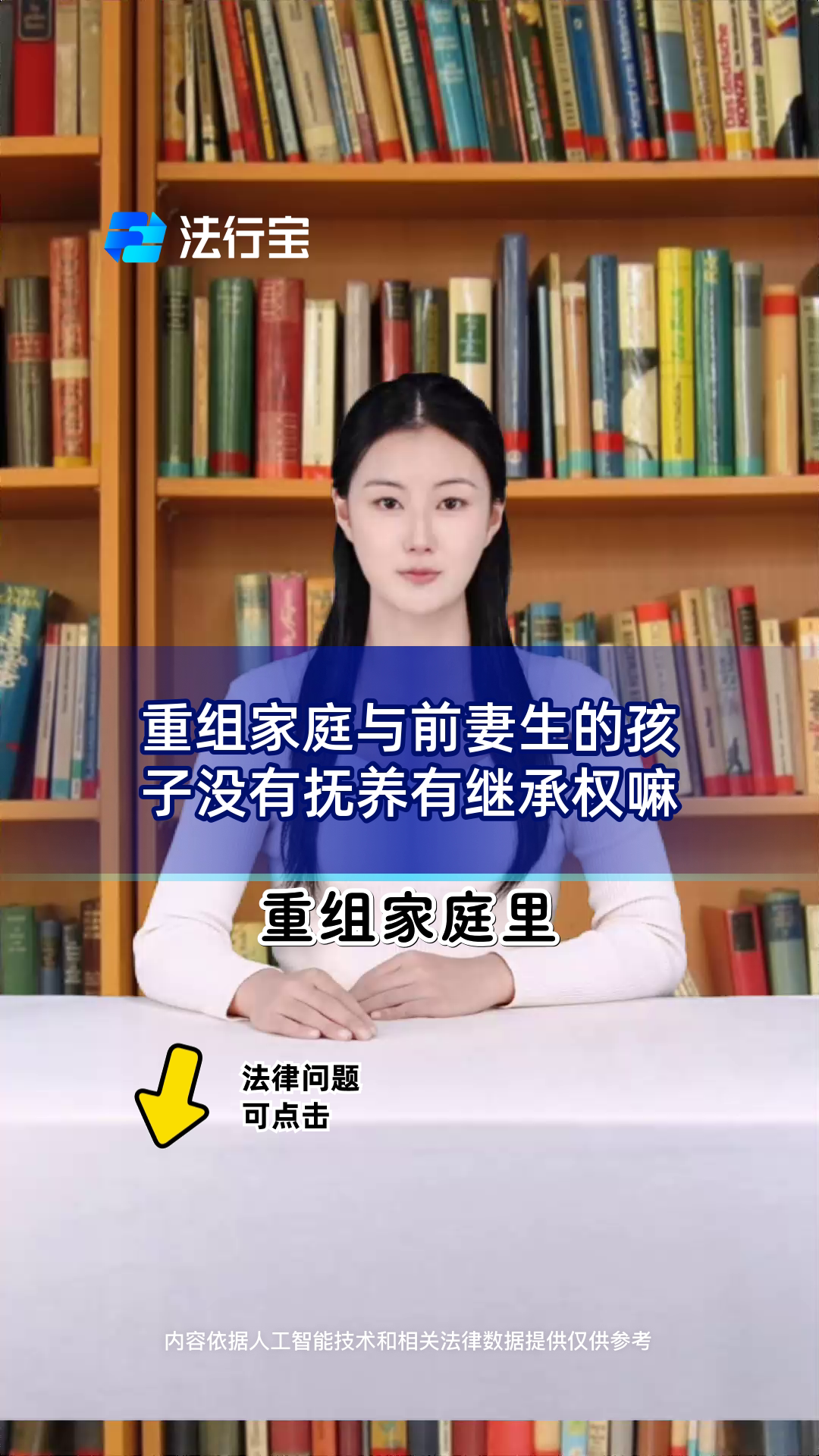 和前妻生的儿子有继承权吗