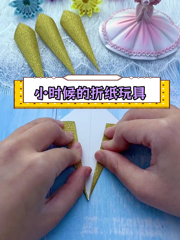 童年玩具折纸护甲套,你还记得怎么玩吗?