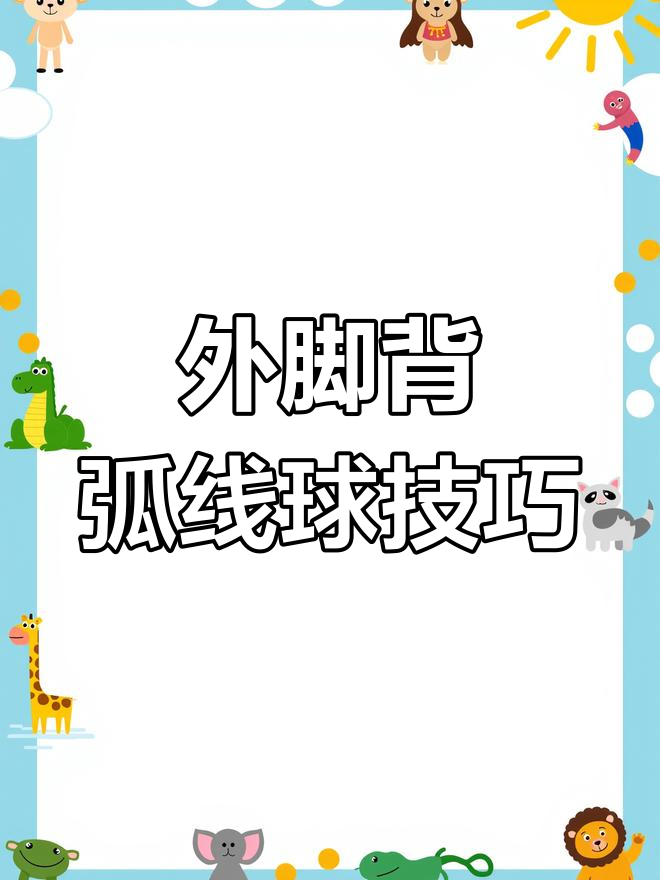 卡洛斯外脚背弧线球,fifa online 3精彩进球演示