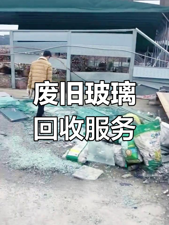 重庆废旧玻璃回收,啤酒瓶,调料罐都能再利用