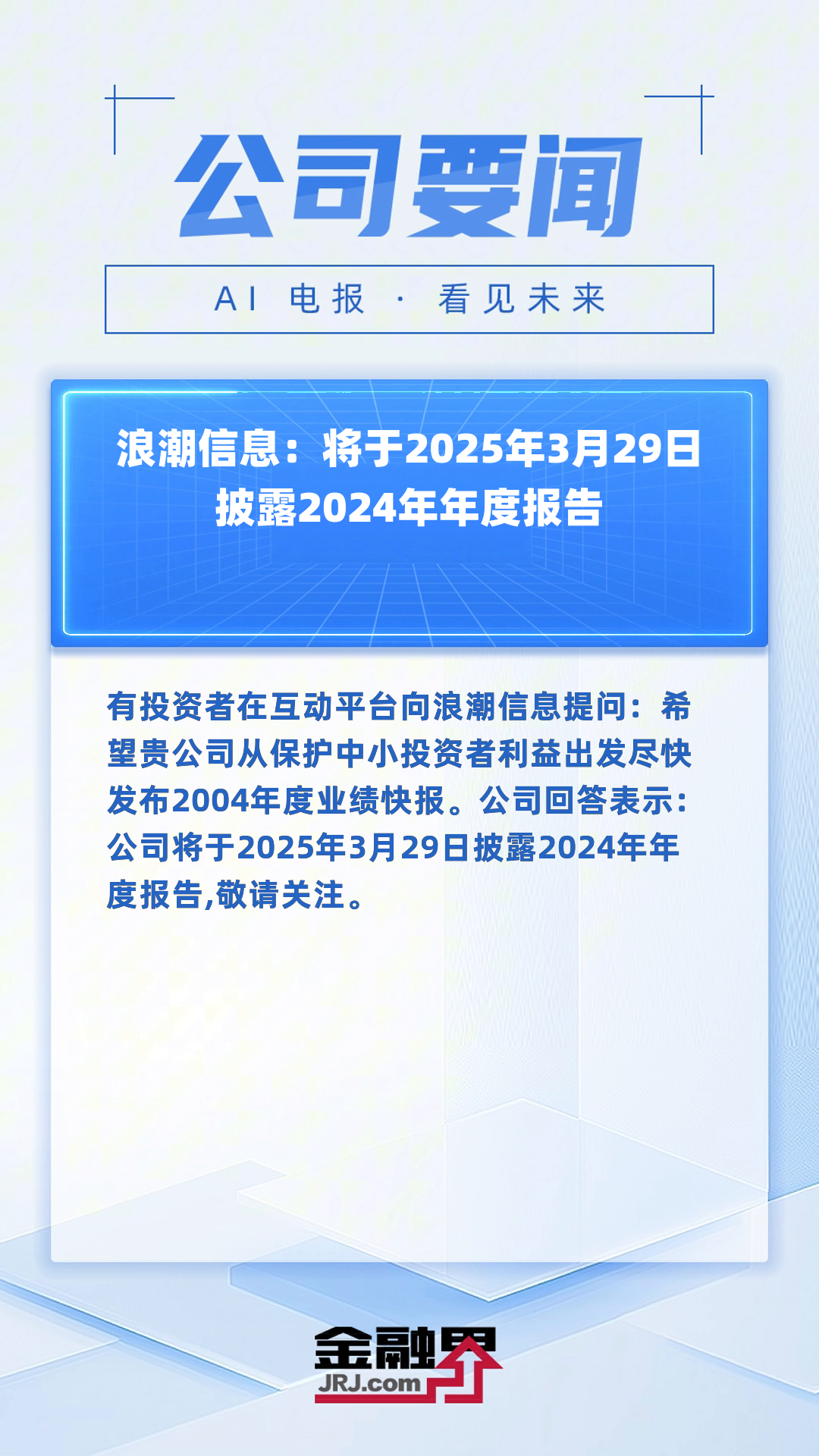 浪潮发展困惑_浪潮发展历程 浪潮发展狐疑
_浪潮发展进程
（浪潮发展史） 新闻资讯