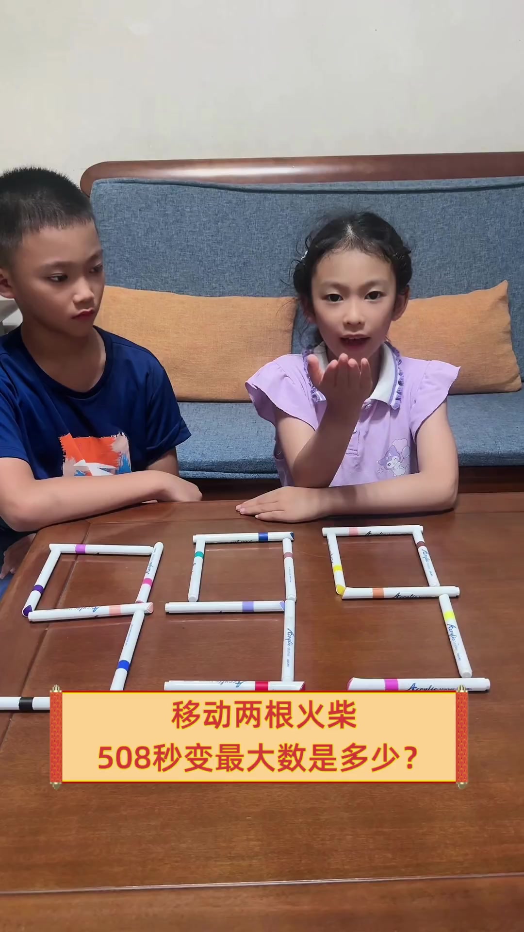 移动两根火柴使图案变成电视
