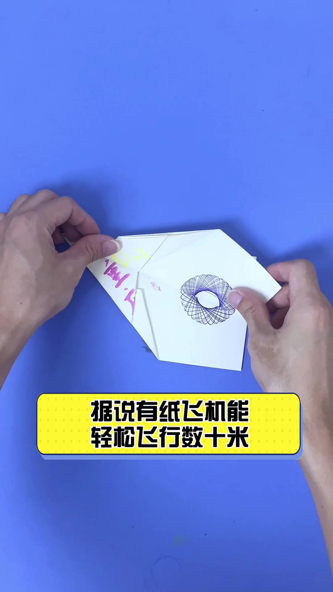 tsetup纸飞机,tsetup纸飞机免费版