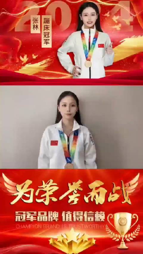 蹦床冠军张林为茶多糖固体饮料,茶多糖压片糖果助力,冠军的选择,为