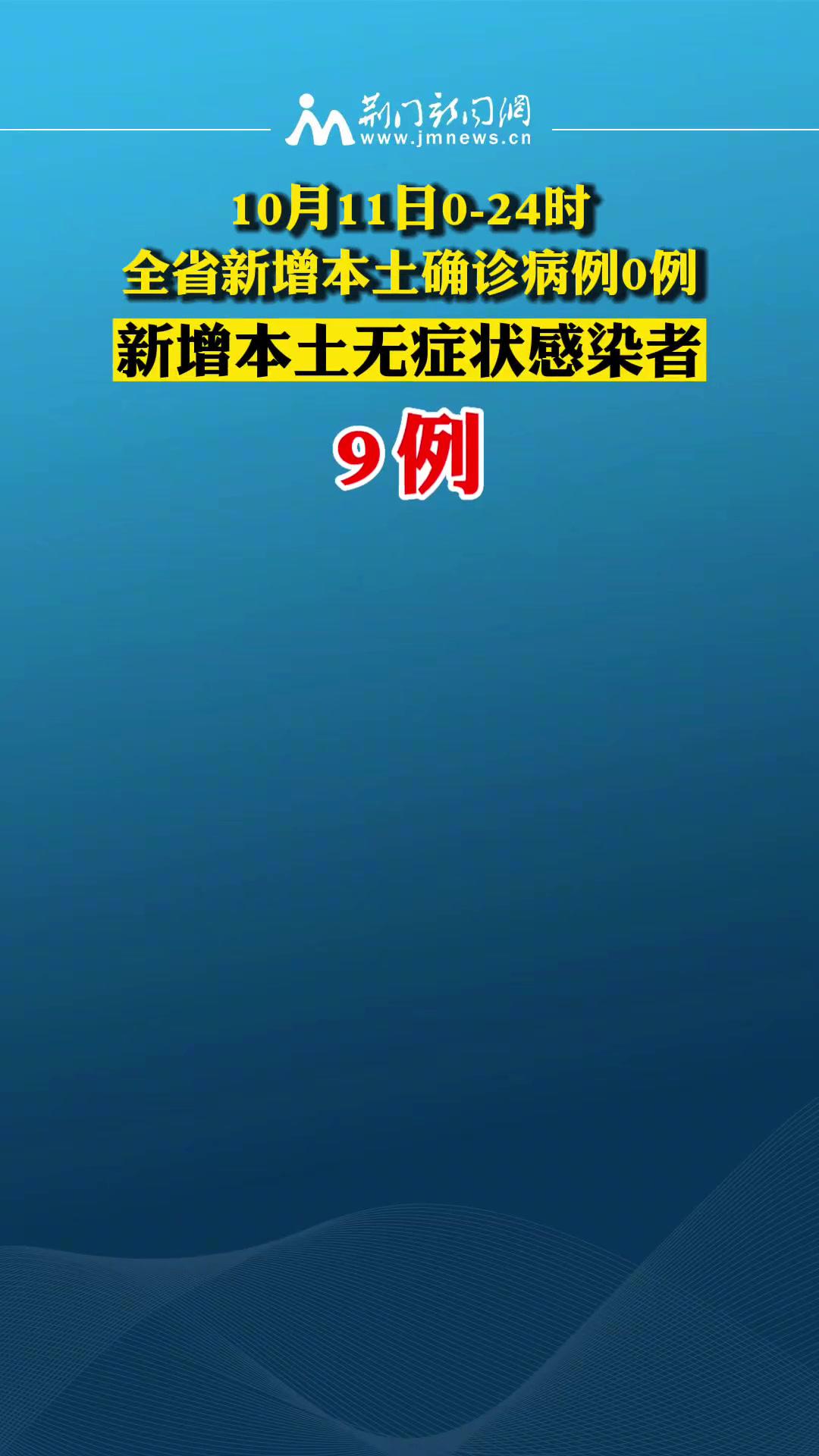 湖北新增9例本土无症状感染者荆门2例最新疫情通报疫情防控疫情防控不