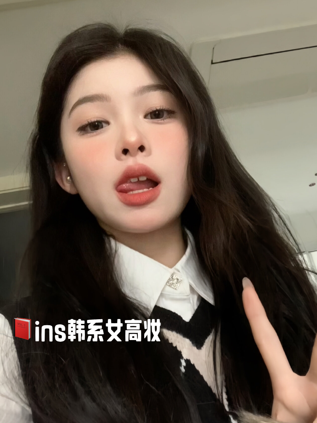 姐妹们都来画ins韩系女高妆!get妆容氛围感