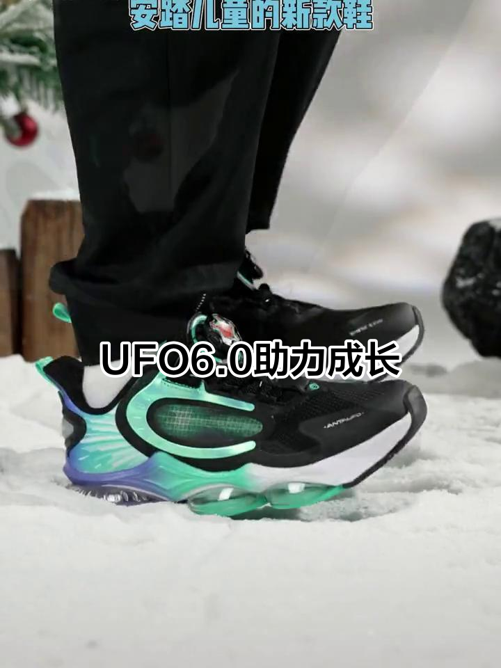 安踏儿童ufo6.0跑鞋,助力孩子追逐梦想的每一步