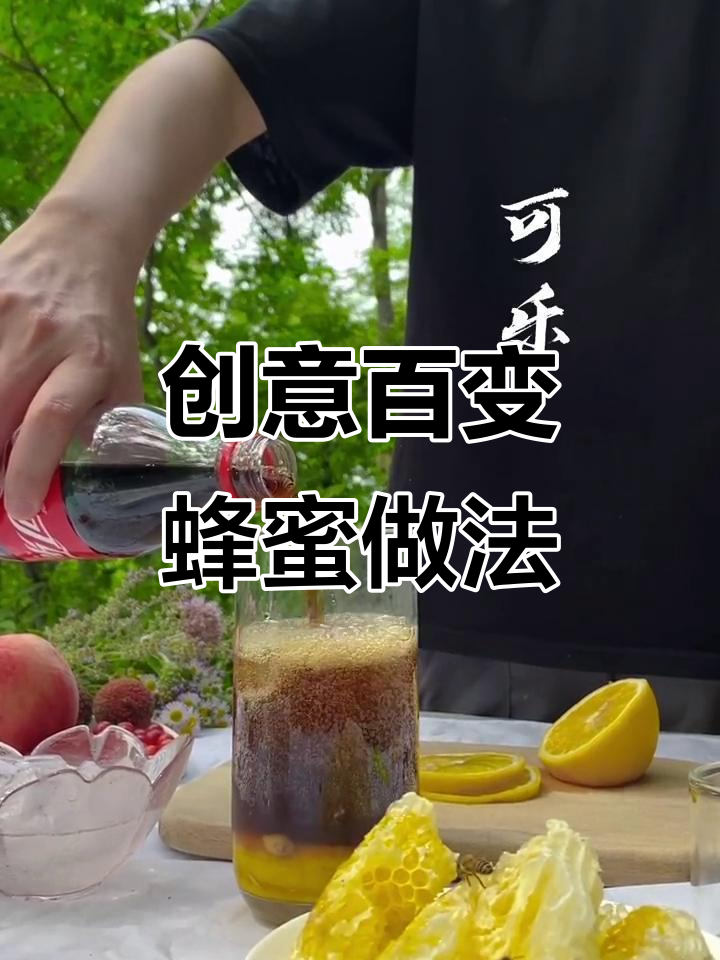 蜂蜜怎么吃法效果好(蜂蜜的怎么吃最健康)