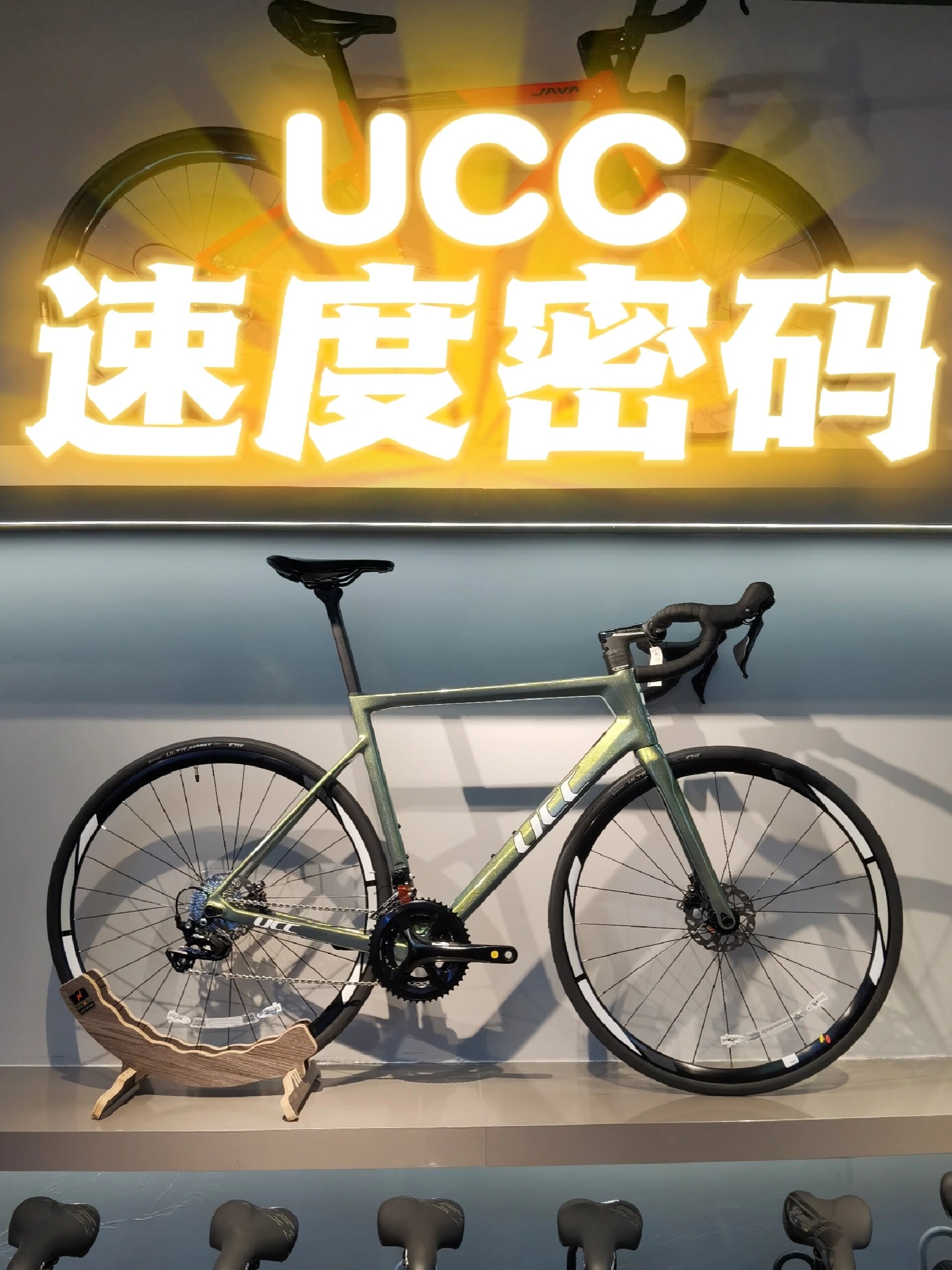 ucc最新公路车产品
