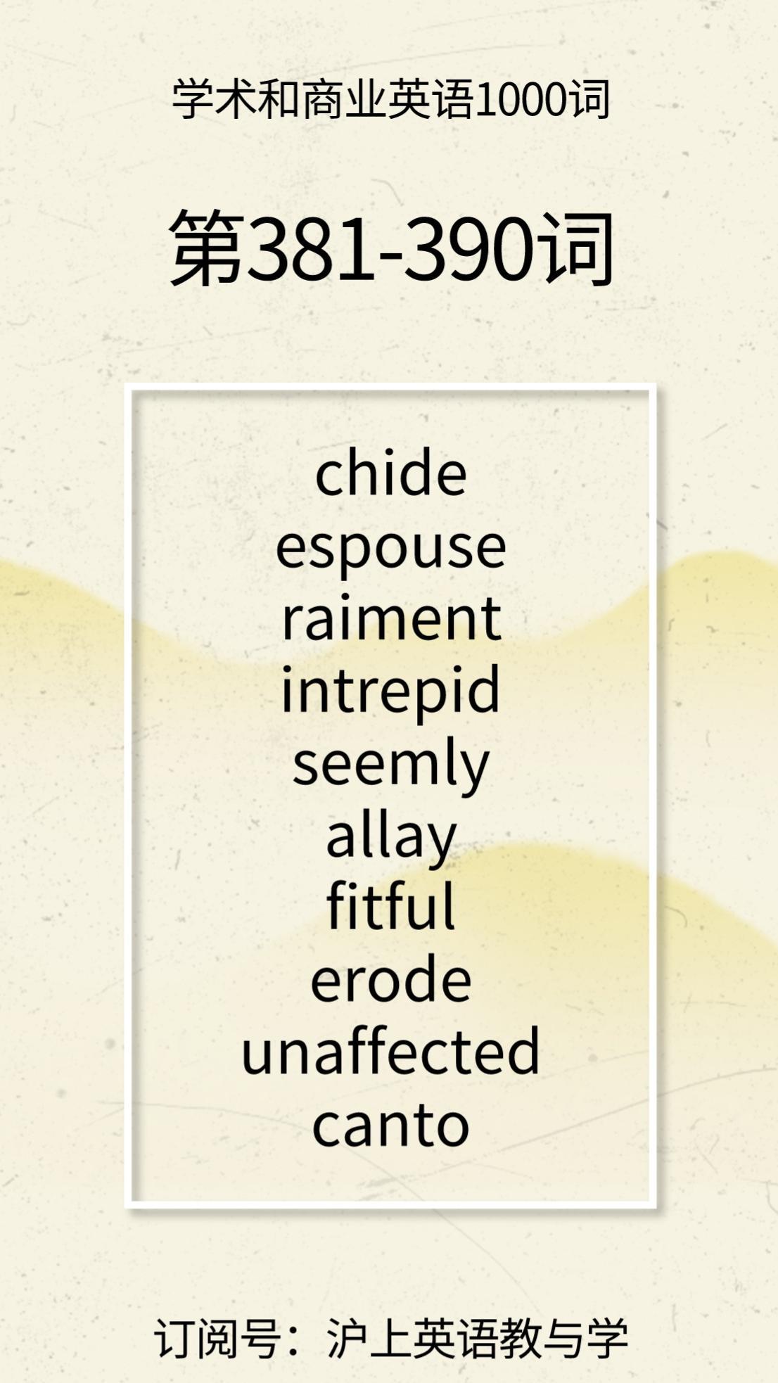 这些单词也是最有可能出现在sat,act,gre和托福考试中的.