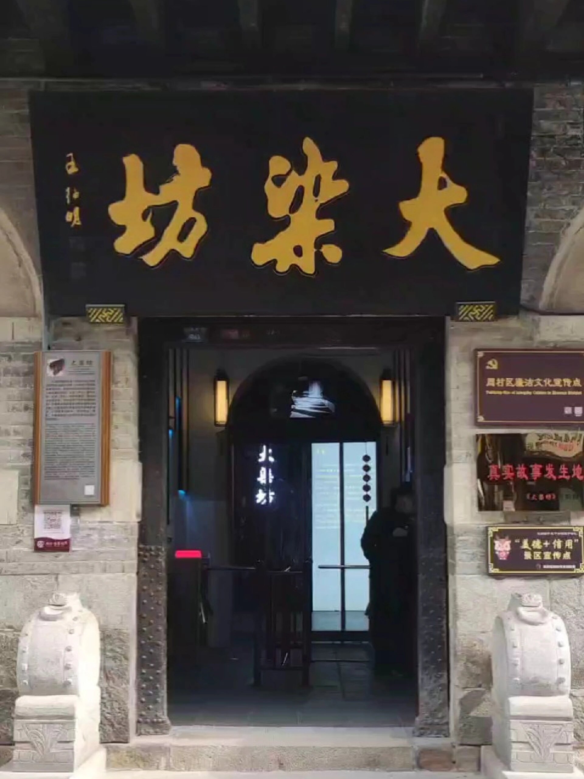 天下第一村淄博周村大染坊