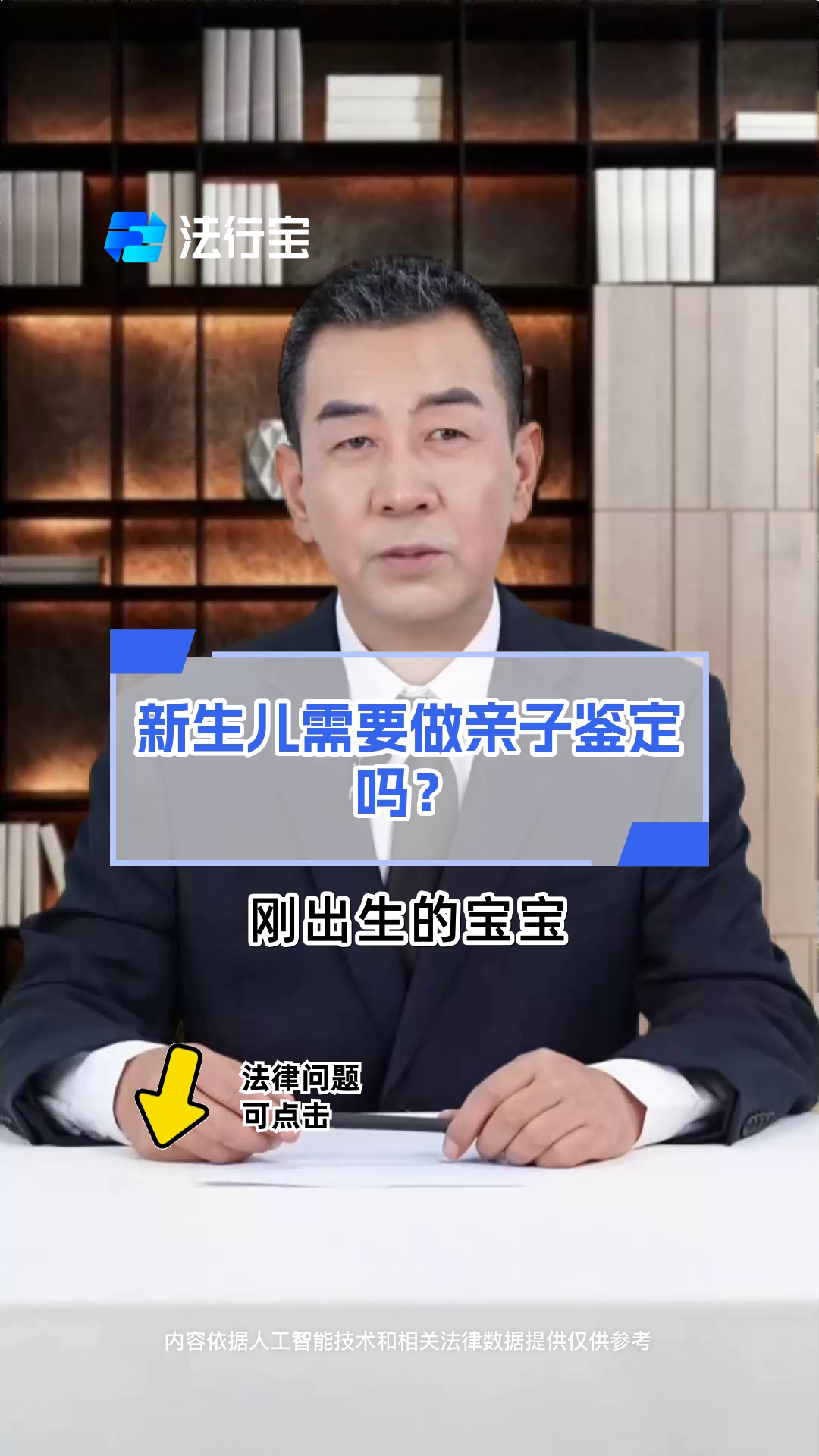 新生儿需要做亲子鉴定吗?