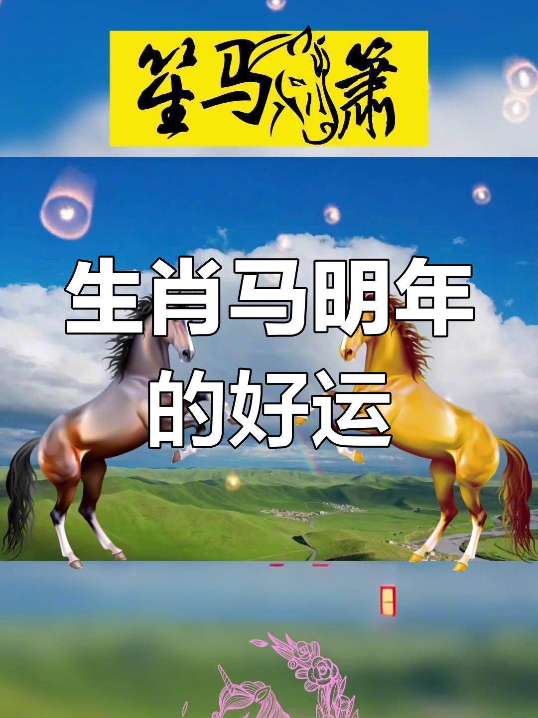 31岁生肖马女后运势(属马女31岁的运气怎么样)