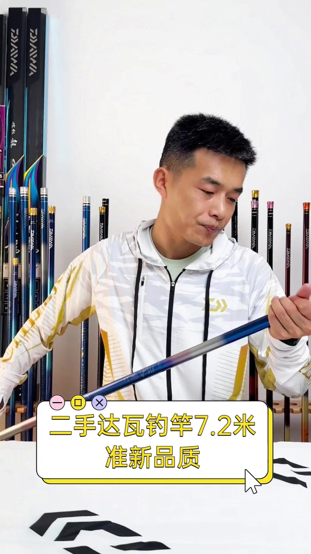 二手达瓦钓竿7.2米,准新品质