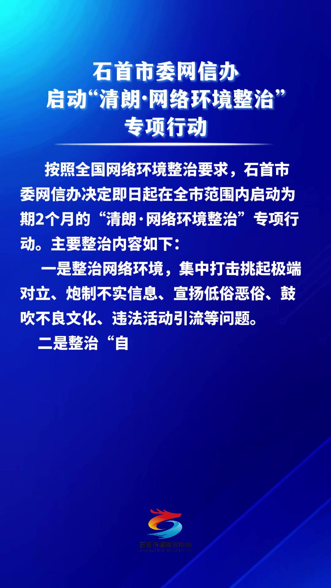 啥叫清朗行动(啥叫清朗行动啊)