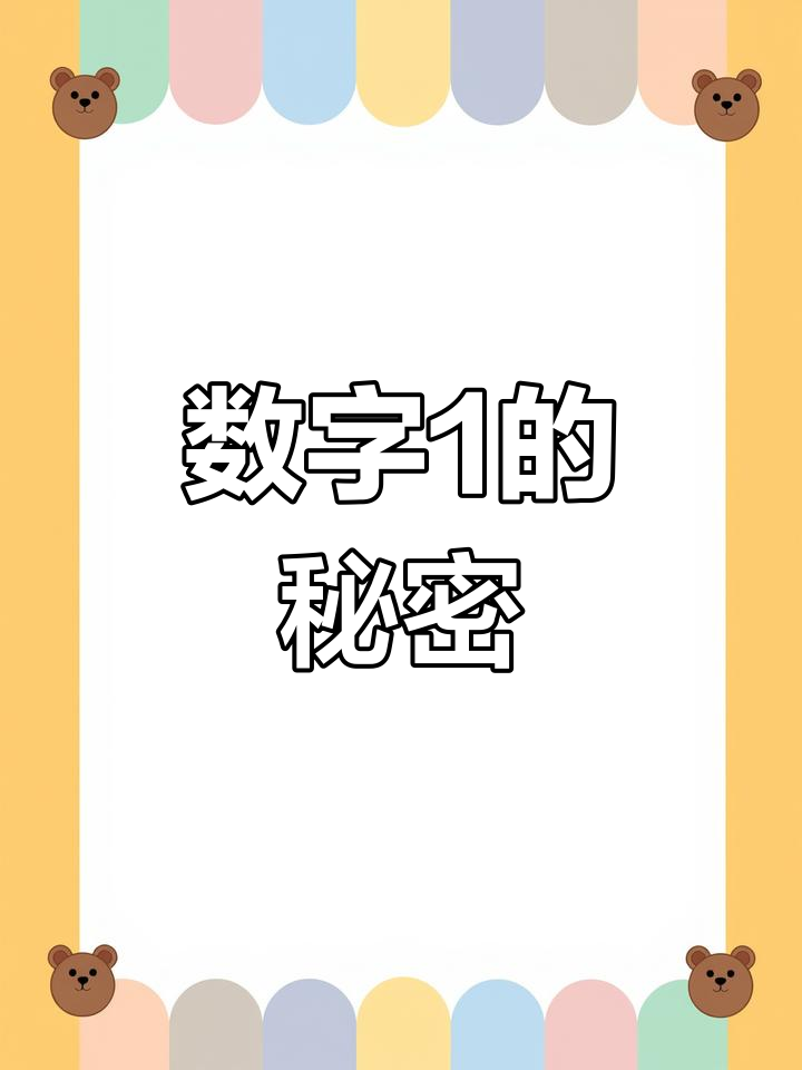 1+1等于几暗示什么意思