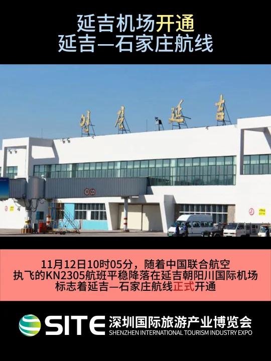 延吉机场迁建位置图片