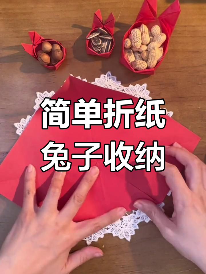 兔子盒子折纸图片