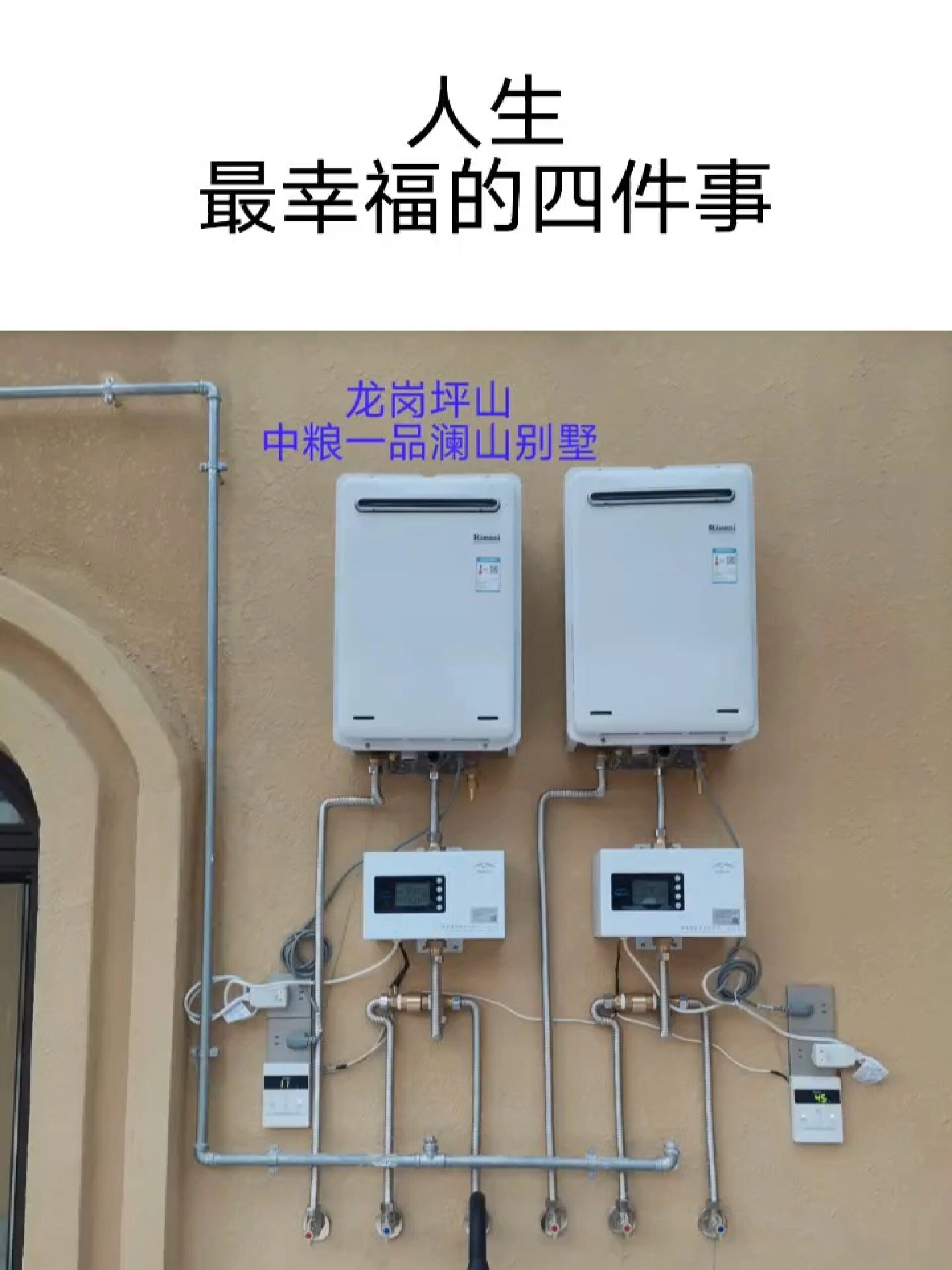 林内热水器