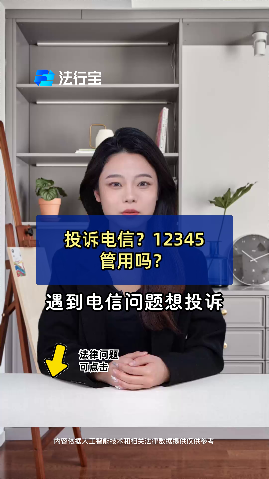 投诉短信平台在哪里投诉最有效呢