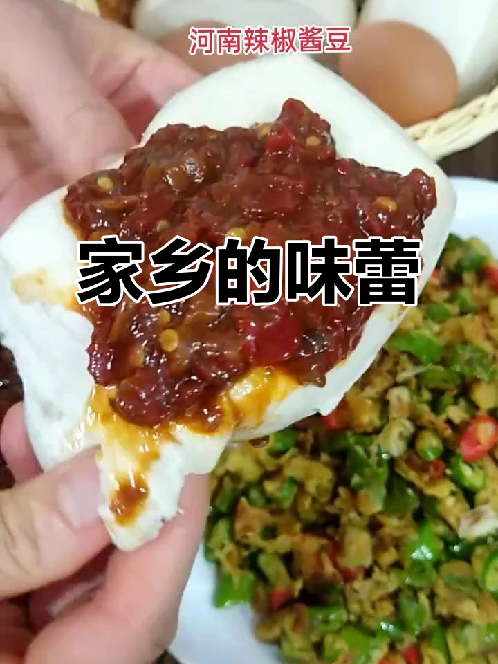 河南辣椒酱豆,家乡的味道,多久没尝了?